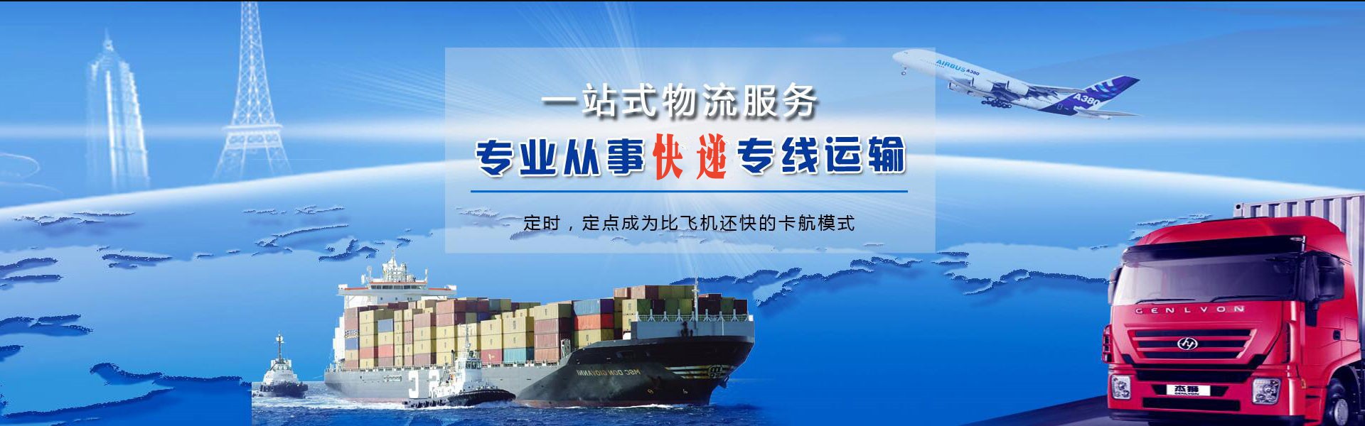 宜章到葡萄牙物流公司-宜章至葡萄牙物流专线-宜章空运到葡萄牙-优时通物流有限公司
