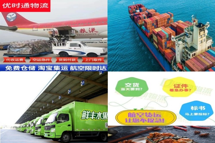 宜章到葡萄牙航空货运公司-宜章到葡萄牙物流专线